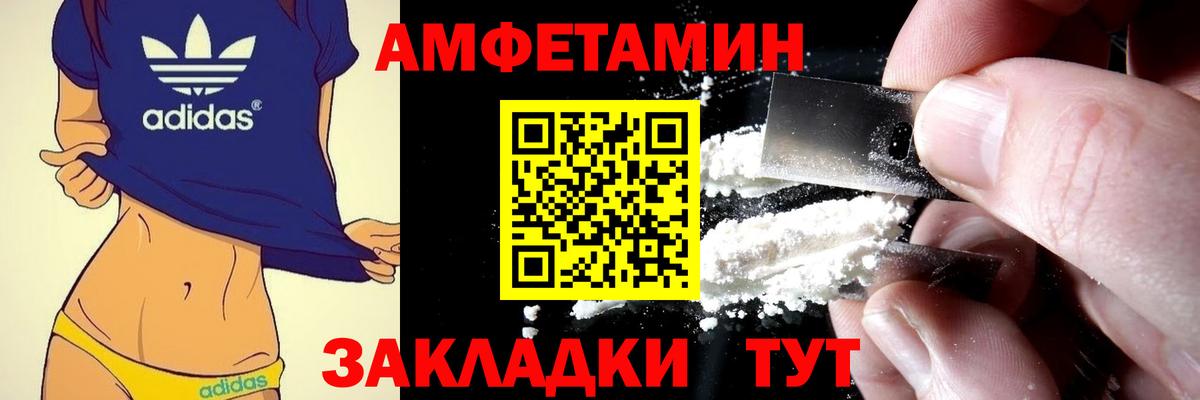 АМФЕТАМИН 97% Всеволожск