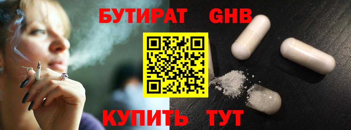 Бутират буратино  Вход с VPN  Всеволожск 