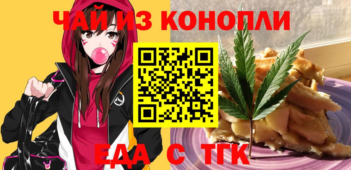 Canna-Cookies конопля  Вход с VPN  Всеволожск 
