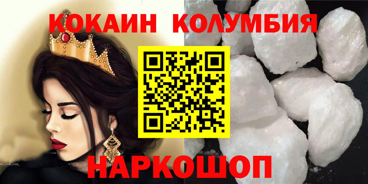 Кокаин  КОКАИН VHQ  Вход с VPN  Кокаин 97%  Всеволожск 