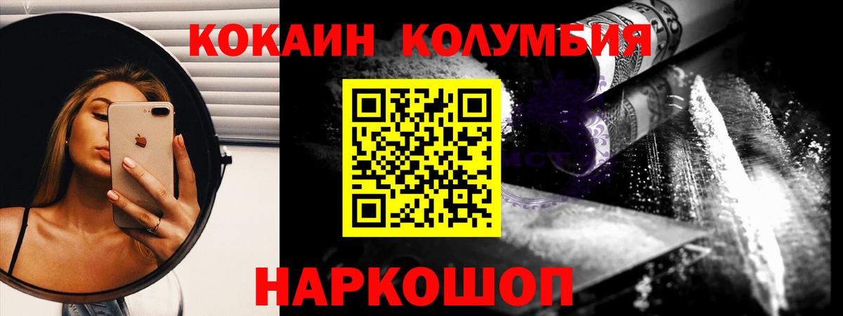Кокаин Перу Всеволожск
