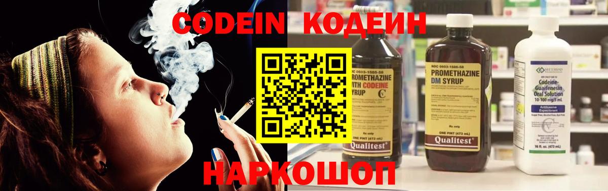 Всеволожск  Кодеиновый сироп Lean напиток Lean (лин)  Вход с VPN  Кодеиновый сироп Lean напиток Lean (лин) 
