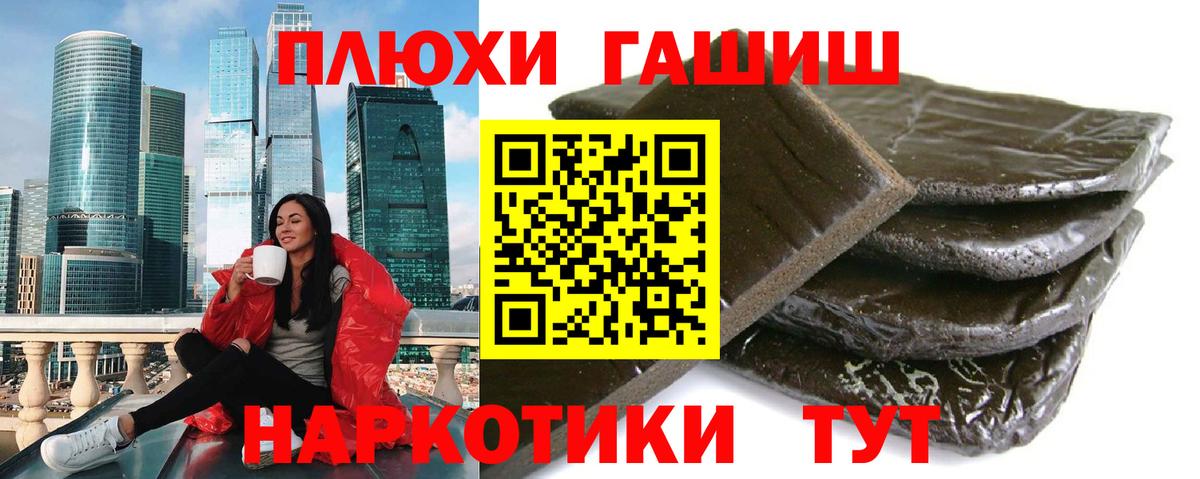 Всеволожск  Гашиш  Вход с VPN  ГАШИШ гарик  Гашиш hashish 