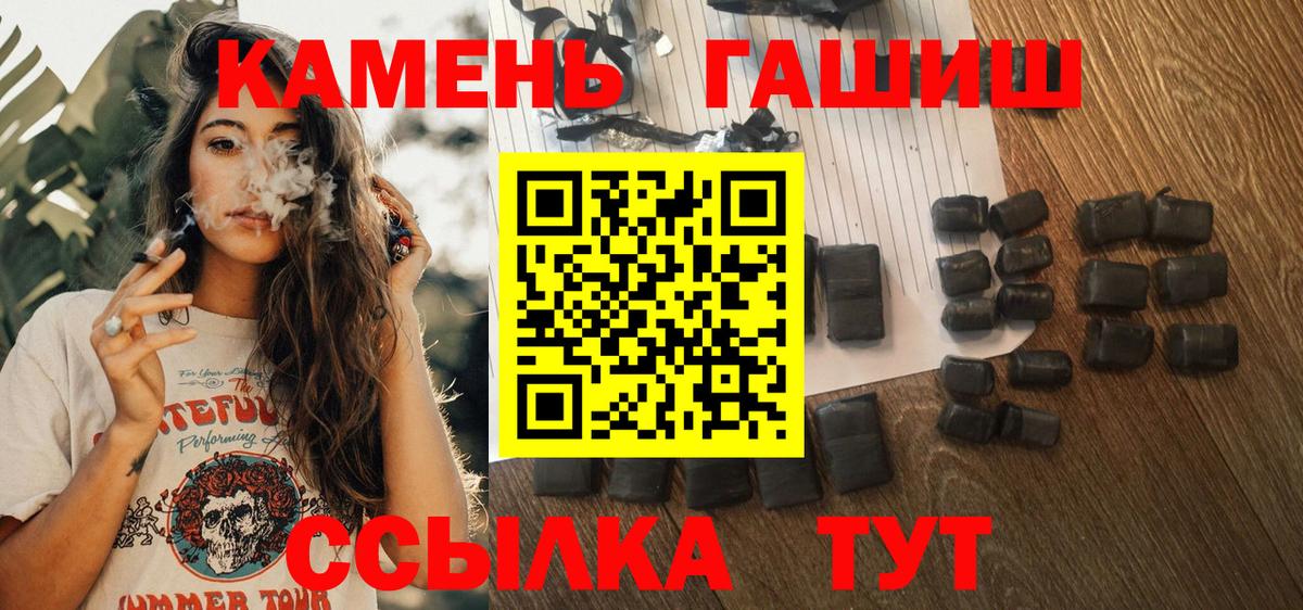 Гашиш Cannabis Всеволожск
