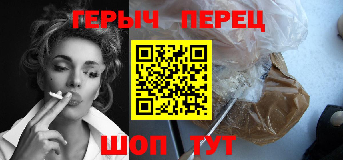 Героин  Вход с VPN  Всеволожск  Героин VHQ 