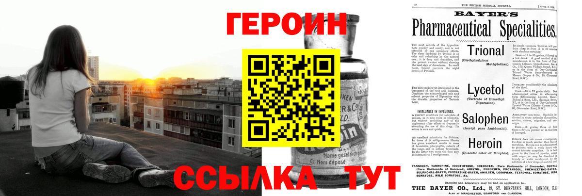 Героин Афган Всеволожск