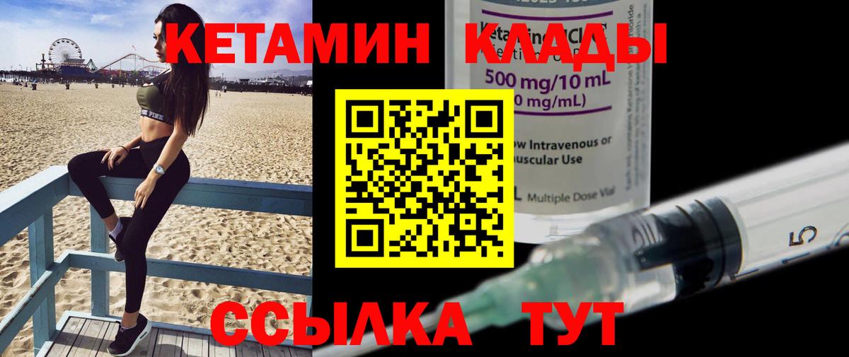 hydra ТОР  КЕТАМИН ketamine  Всеволожск  Вход с VPN  Кетамин VHQ 
