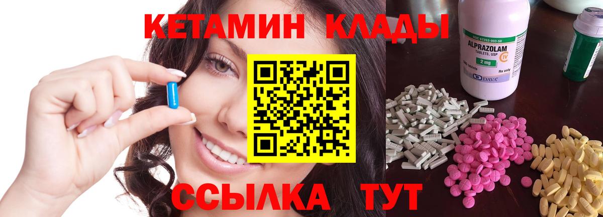 КЕТАМИН ketamine Всеволожск