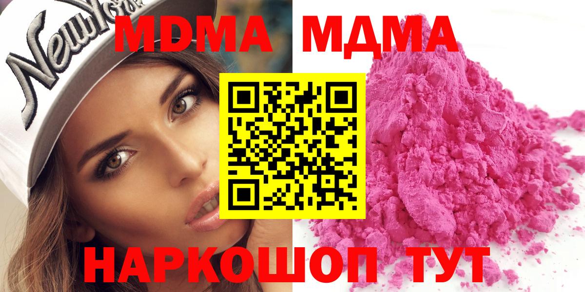 МДМА  МДМА Molly  Вход с VPN  Всеволожск 