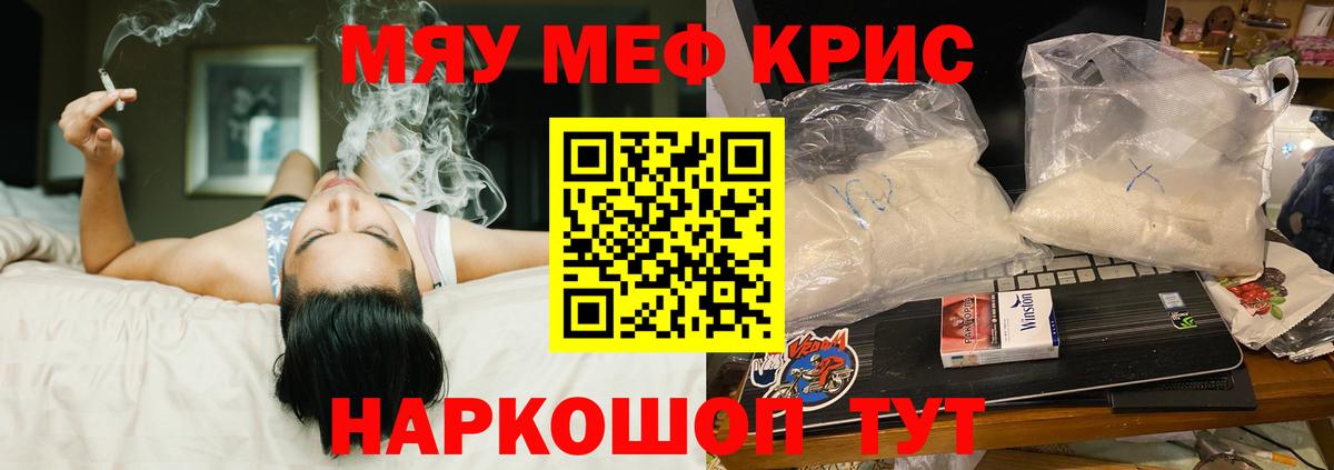 МЕФ 4 MMC  Вход с VPN  Меф  Всеволожск  Мефедрон VHQ 