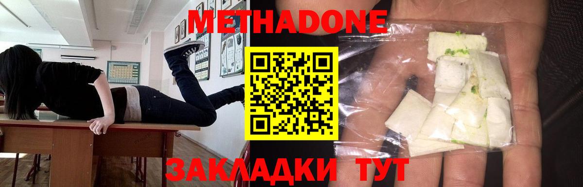Метадон VHQ  hydra рабочий сайт  Всеволожск  Вход с VPN 