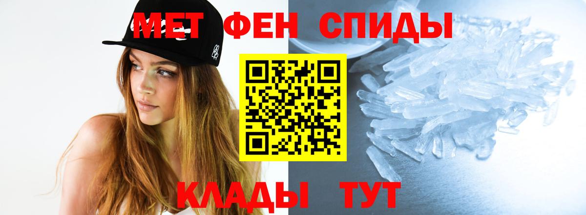 Первитин кристалл Всеволожск