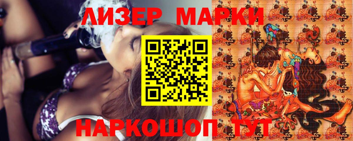 Марки 25I-NBOMe 1,8мг  Марки 25I-NBOMe 1,8мг  даркнет сайт  Всеволожск  Вход с VPN  Наркотические марки 