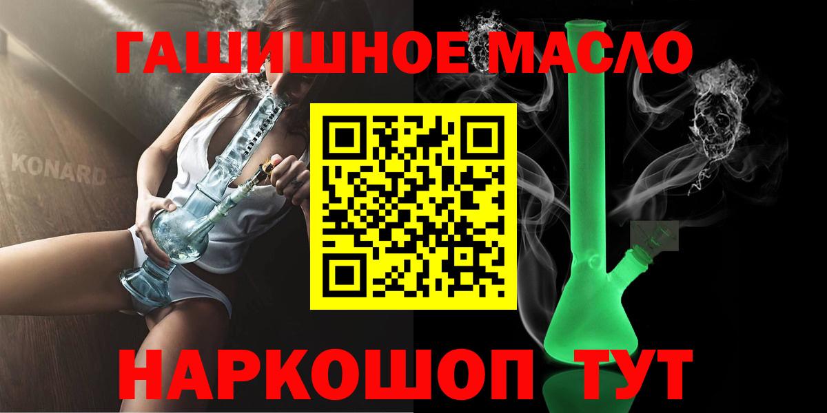 Всеволожск  Дистиллят ТГК жижа  купить  сайты  Вход с VPN 