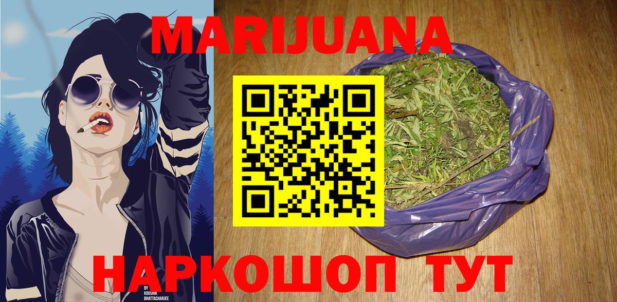Бошки Шишки индика  Бошки марихуана планчик  Всеволожск  Вход с VPN  Марихуана конопля 
